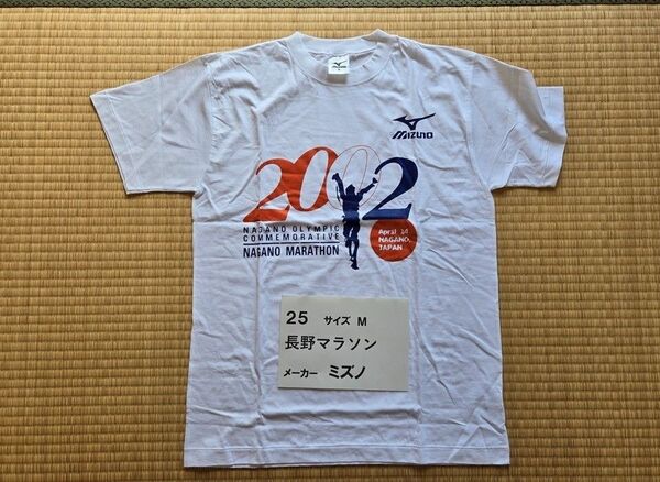 長野マラソン4回~8回大会Tシャツ