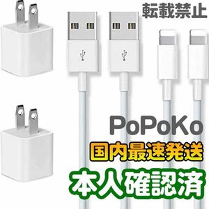 【4点セット】iPhone 充電器 USB ケーブル 1m コンセントアダプター　コード ライトニング ケーブル