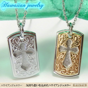  Hawaiian jewelry plate dog tag pendant top Cross 10 character . scroll surgical stainless steel 316L allergy correspondence 