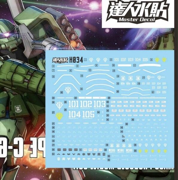 HG 1/144 THE ORIGIN ザクII C6/C5用水転写式デカール　他社製　ガンダム　ガンプラ　プラモデル