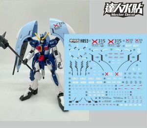 HG 1/144 アビスガンダム用水転写式デカール　他社製　ガンダム　ガンプラ　プラモデル