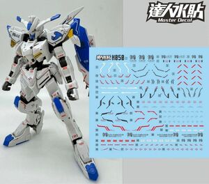 HG 1/144 鉄血のオルフェンズ　ガンダムバエル用水転写式デカール　他社製　ガンダム　ガンプラ　プラモデル