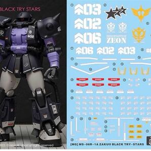 MG 1/100 高機動型ザクII 黒い三連星仕様 Ver.2.0 用水転写式デカール　他社製　ガンダム　ガンプラ　プラモデル