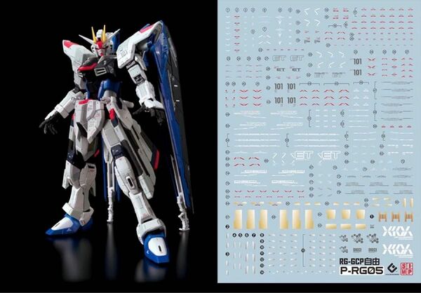 RG 1/144 フリーダムガンダム Ver.GCP 用蛍光水転写式デカール　他社製　プラモデル　ガンダム　ガンプラ