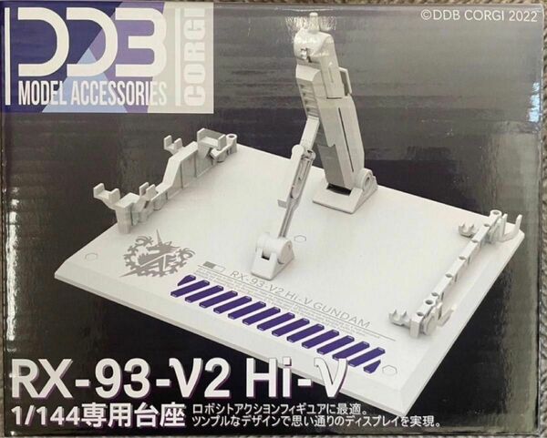 RG 1/144 RX-93 Hi-νガンダム用アクションベース　台座　雪焔工房製　他社製　ガンダム　ガンプラ　ハイニュー