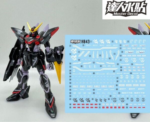 HG 1/144 ブリッツ用水転写式デカール 他社製 ガンダム ガンプラ プラモデル
