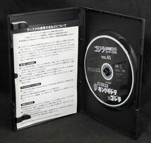 ●41　東宝チャンピオンまつり　怪獣大戦争　キングギドラ対ゴジラ　1971　ゴジラ全映画DVDコレクターズBOX　DVDのみ_画像3