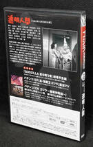 ●61　透明人間　1954　ゴジラ全映画DVDコレクターズBOX　DVDのみ_画像2