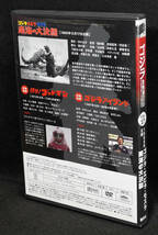 ●17　ゴジラ・エビラ・モスラ　南海の大決闘　1966　ゴジラ全映画DVDコレクターズBOX　DVDのみ_画像2