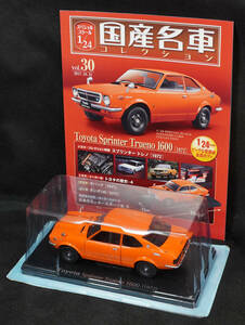 ■30 　トヨタ スプリンタートレノ 1600 (1972)　　国産名車コレクション1/24　アシェット　模型　冊子のみ　