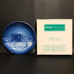 ☆Noritake World heritageYear Plate 2001 Acropolis ノリタケ 世界遺産イヤープレート2001アクロポリス～ギリシャ～ PSJI052☆