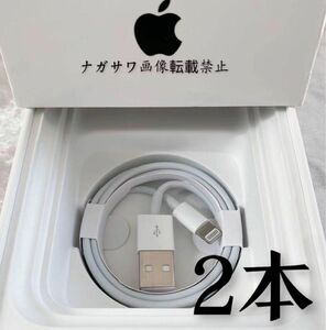 2本セットiPhone ライトニングケーブル 純正品質の格安！最強！ケーブル！