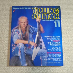 ヤングギター YOUNG GUITAR 1987年11月 マイケル・シェンカー ブラッド・ギルス シンデレラ