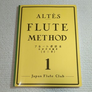  флейта manual 1 соотношение рисовое поле .. сборник Япония флейта Club выпускать 