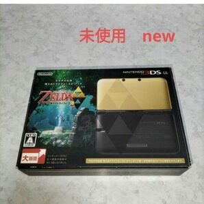3dsll　ゼルダの伝説　神々のトライフォース2 Zelda　未使用　新品　new　　unused game console