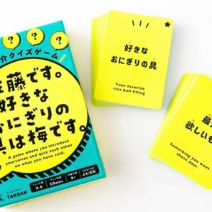 【新品】佐藤です。好きなおにぎりの具は梅です。　ボードゲーム　カードゲーム幻冬舎