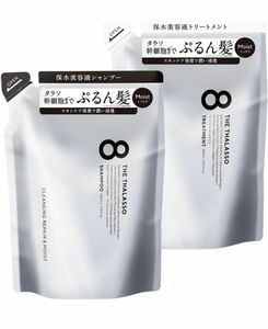 エイトザタラソ モイスト シャンプー トリートメント 詰め替えセット 各400ml タラソ幹細胞 浸透補修 集中ケア ナイトケア