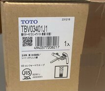 【RKG07】特価！TOTO/サーモスタットシャワーバス水栓/TBV03401J1/新品_画像3
