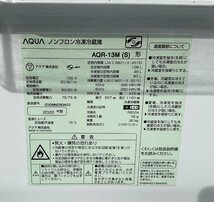 【RKGRE-270】特価！アクア/AQUA/126L 2ドア冷凍冷蔵庫/AQR-13M(S)/中古品/2022年製/当社より近隣無料配達！/即決あり_画像3