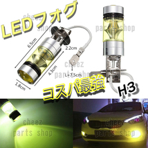 人気商品 LED フォグランプ イエロー 2個 H3 ライト 12v 24v フォグライト 送料無料 bgi_画像2