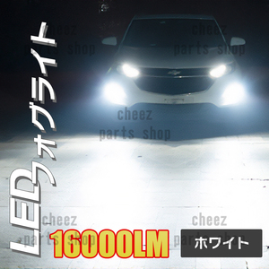 送料無料 爆光 フォグランプ ホワイト 16000lm HB3 LED ハイビーム 12v 24v フォグライト 1ic