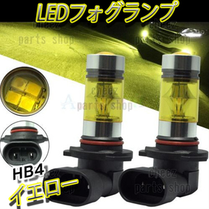 LED フォグランプ イエロー 100W ハイパワー 2個 HB4 12v 24v フォグライト 100W ハイパワー 1ic