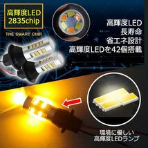 S25 150° LED ウインカーポジション キット 42SMD ホワイト アンバー ハイフラ防止抵抗付きソケット tg6_画像3