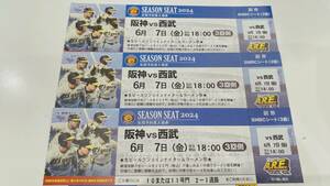  alternating current war [1 jpy start ] Hanshin Tigers vs Seibu 6 month 7 day Friday SMBC seat 3 sheets 1 collection 