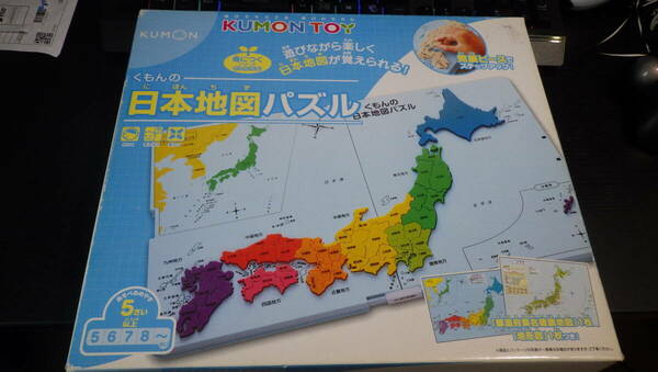 くもん出版 くもんの日本地図パズル　(目隠しシールだけありません)