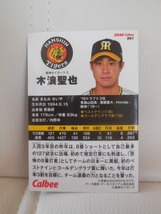 ★未使用★プロ野球チップスカード★阪神★タイガース★木浪聖也★_画像2