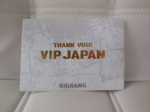 ※BIGBANG※ファンクラブ限定※メッセージカード※白い封筒※