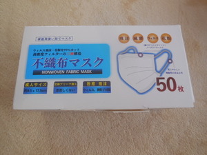 * new goods * non-woven mask * white *50 sheets *