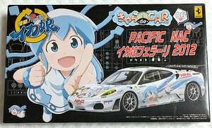 イカ娘 フェラーリ F430 2012 PACIFIC NAC [ 1/24 フジミ きゃら de CAR～る ] 侵略!?イカ娘