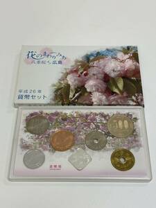 平成26年 2014年 花のまわりみち 八重桜イン広島 貨幣セット 硬貨 666円