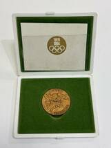 1970年 EXPO 日本万国博覧会 1967年 ユニバーシァード東京大会 1964年 オリンピック東京大会 記念メダル 銅メダル 大蔵省 造幣局 7枚セット_画像9