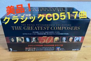 【CD】クラシック 50枚組517曲THE GREATEST COMPOSERS