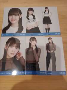 乃木坂46 山下美月卒業コンサートTシャツ　カーゴパンツ　生写真　6種コンプ　松尾美佑