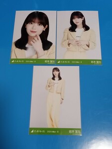 乃木坂46　レモンイエロー　生写真　3種コンプ　岩本蓮加