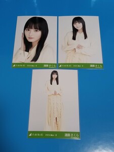 乃木坂46　レモンイエロー　生写真　3種コンプ　遠藤さくら