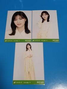 乃木坂46　レモンイエロー　生写真　3種コンプ　柴田柚菜