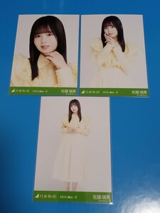 乃木坂46　レモンイエロー　生写真　3種コンプ　佐藤璃果