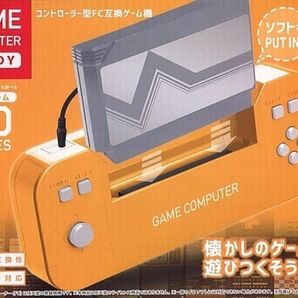 【ファミコン互換機】イエロー GAME COMPUTER HANDY ゲームコンピューターハンディ＋ソフト4本