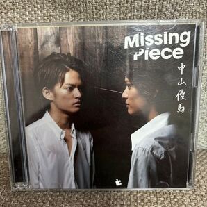 中山優馬 Missing piece