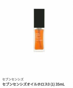 セブンセンシズオイルホロス0 (1) 35mL