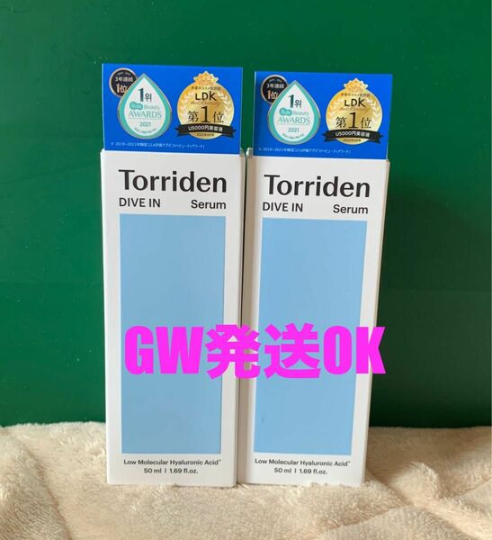 トリデン　Torriden ダイブインセラム50ml×2