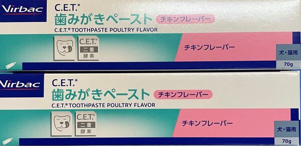 ビルバック 2本 歯みがき 犬猫　チキン　フレーバー　７０g 他(モルト・バニラミント・シーフード) は同じ価格で変更可能です。