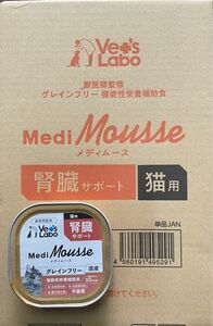 メディムース 猫用 腎臓サポート 95g×24個　