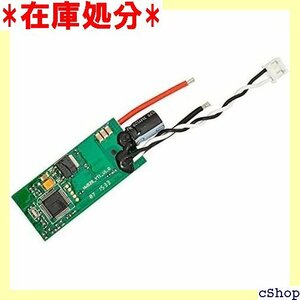 ハイテック エックスケー X350用 ESC XKX350用 -008-1 651