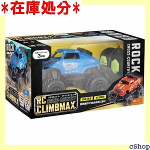 色選択不可HAC ラジコン クロスカントリー クライムマックス W9×D14×H7.5cm 4065 726