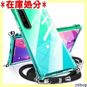 Xperia 1 III ケース ショルダー 耐衝撃 I カバー グラデーション緑 LR-DKSK-39-01 1482